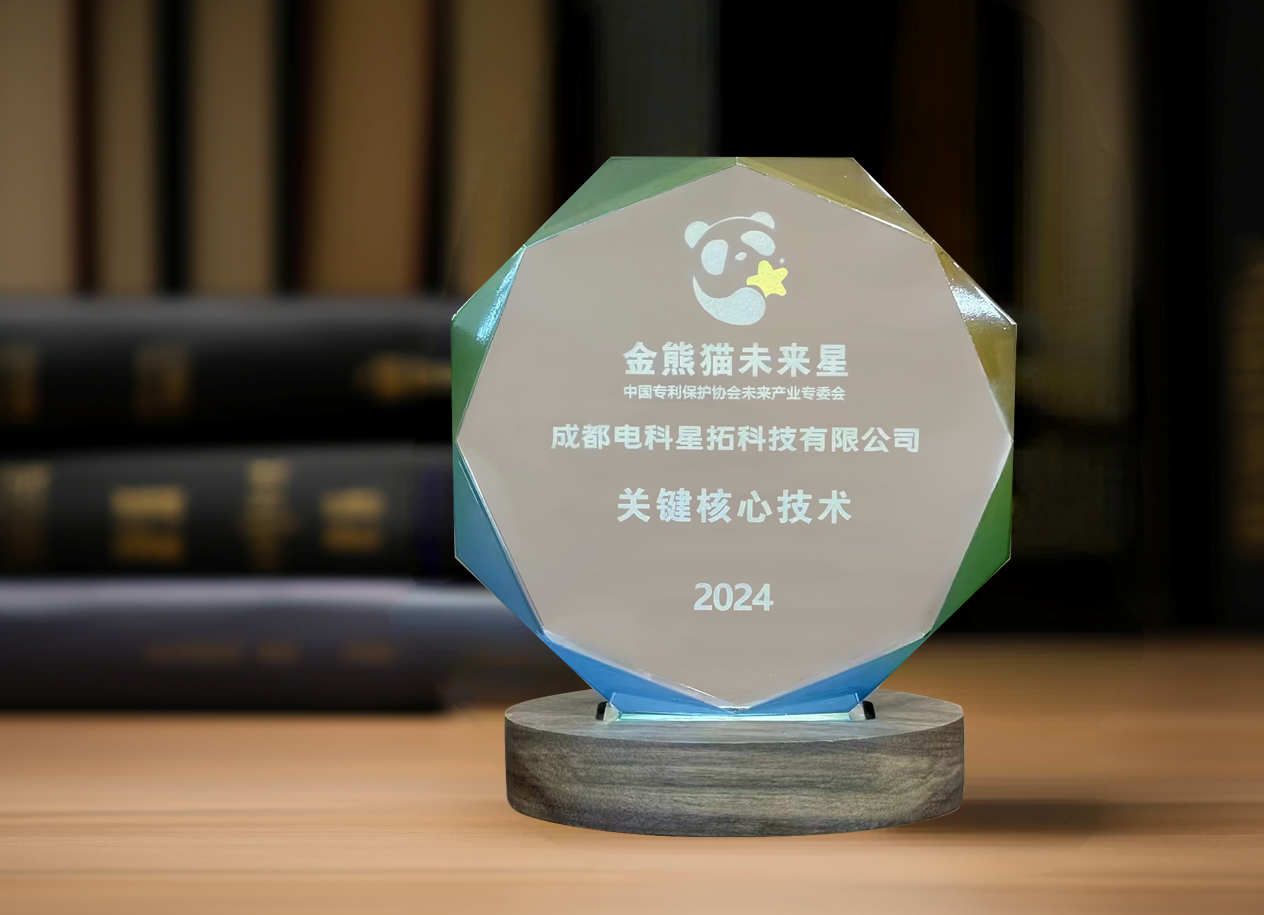图1 电科leyu网站入选“金熊猫未来星”平台培育企业.png
