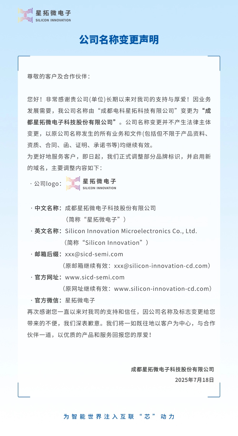 成都电科leyu网站更名为leyu网站微电子2.jpg